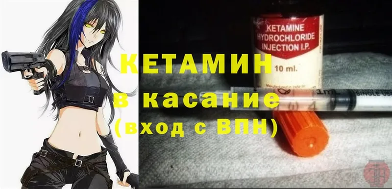 Кетамин ketamine  Ачинск 