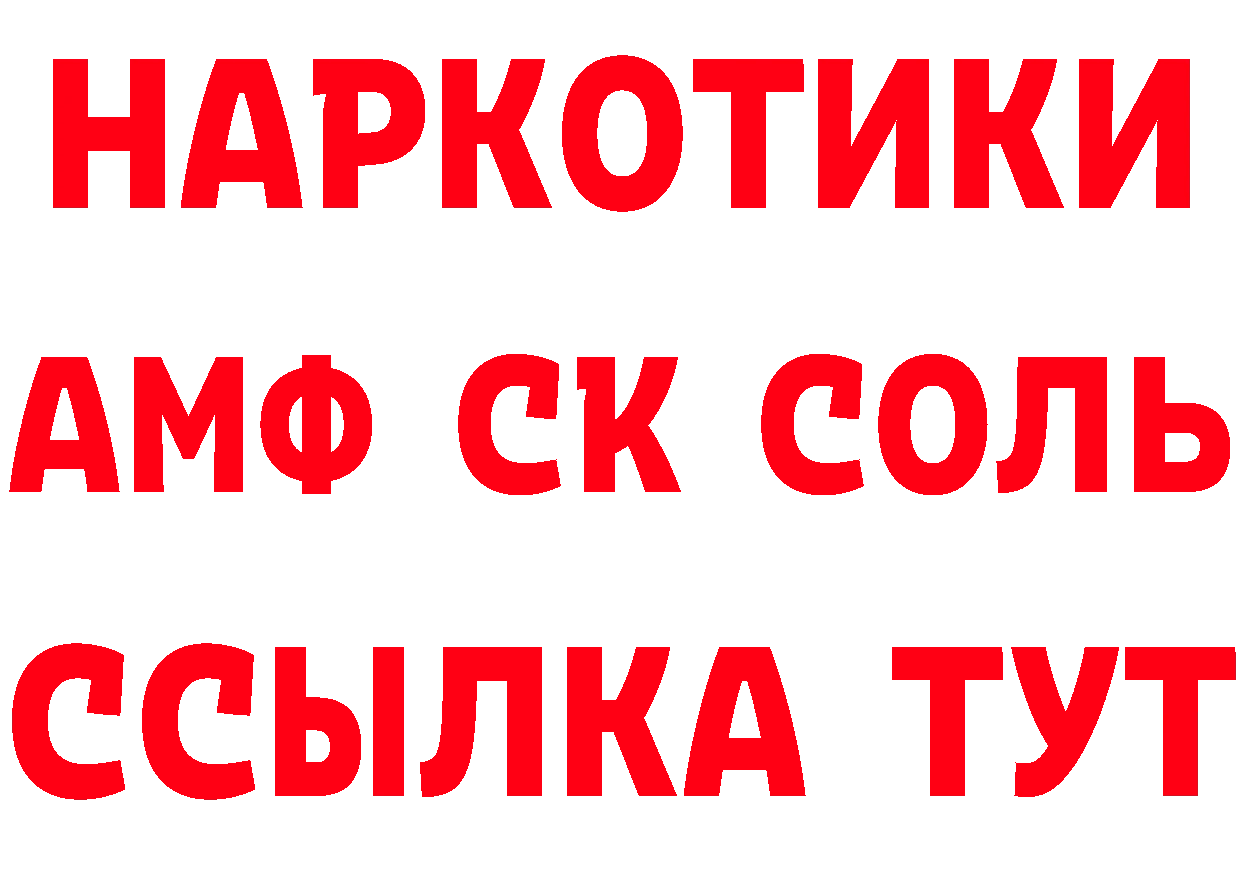 МЯУ-МЯУ 4 MMC вход нарко площадка mega Ачинск