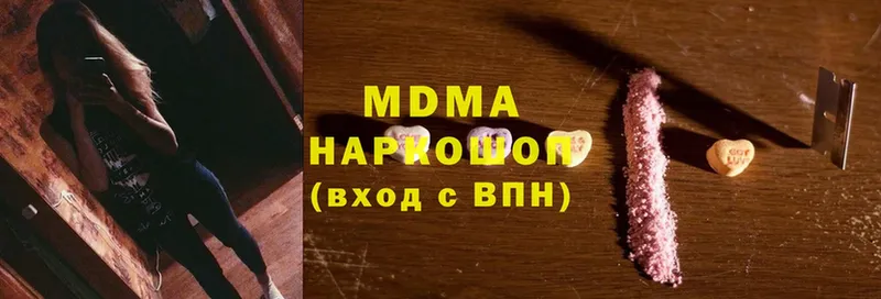 MDMA crystal  гидра как зайти  Ачинск  мориарти клад  купить наркотики цена 