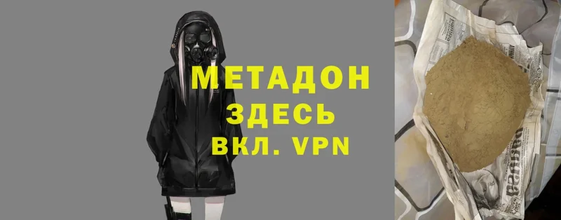 МЕТАДОН VHQ  Ачинск 